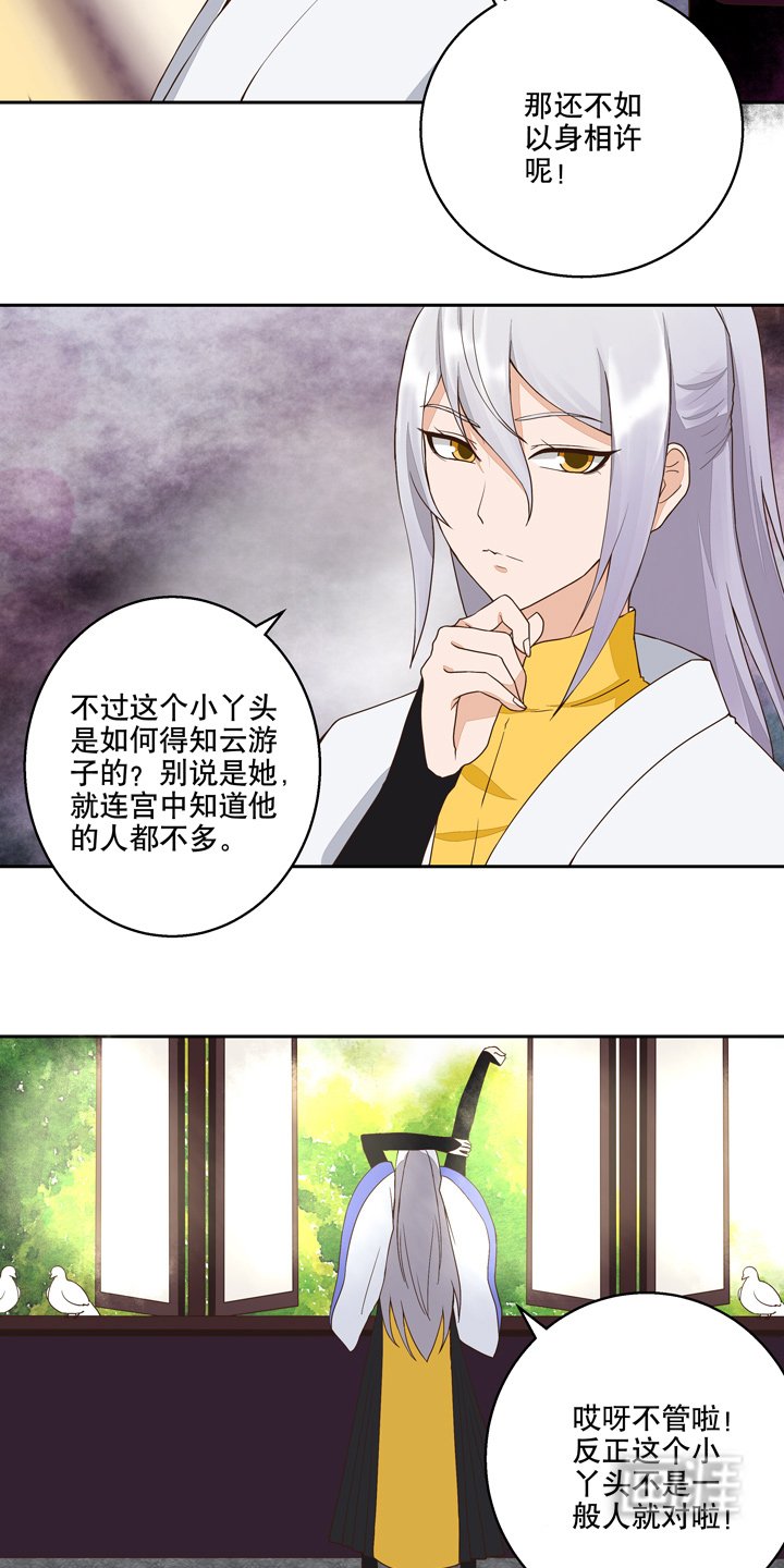 第29章：杨柔