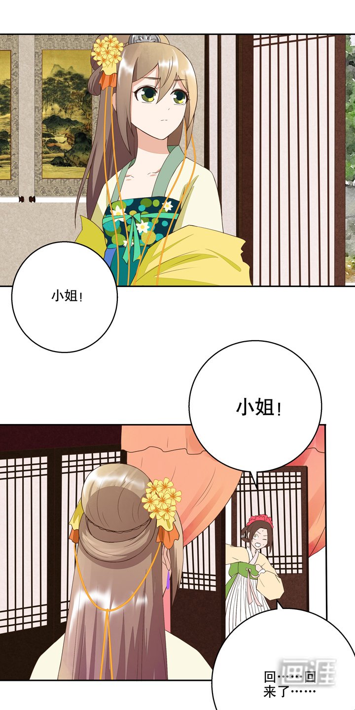 第29章：杨柔