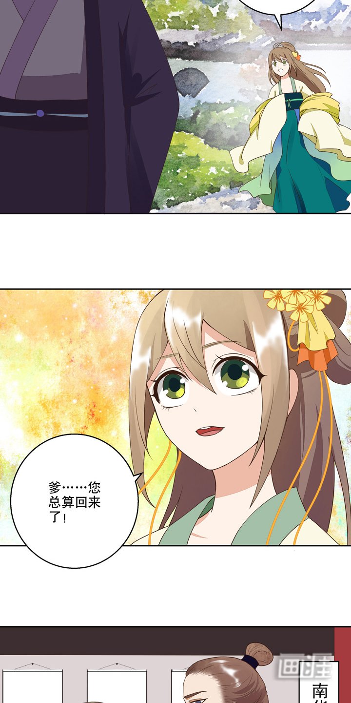 第29章：杨柔