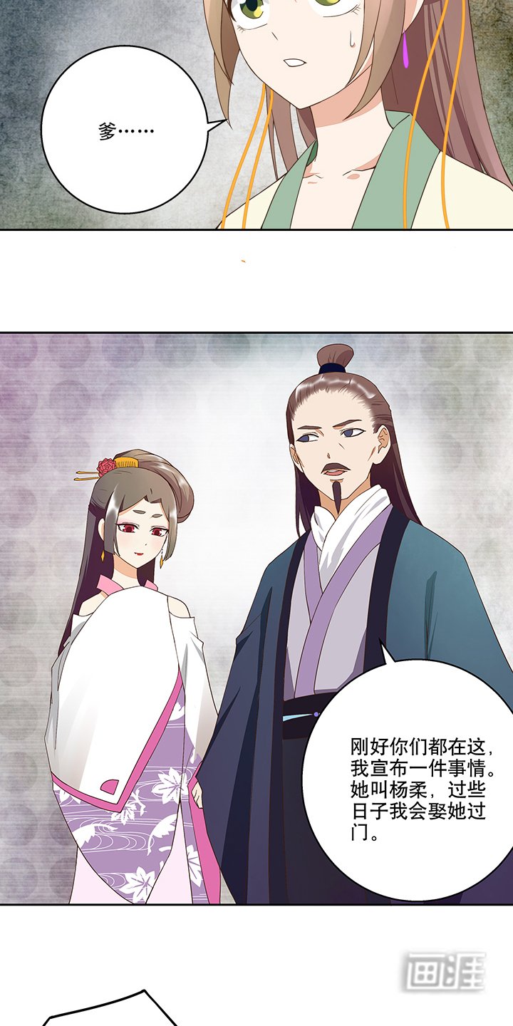 第29章：杨柔