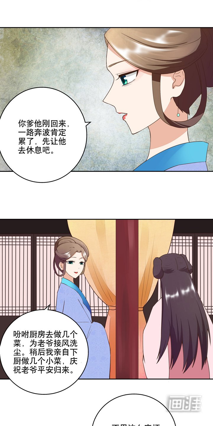 第29章：杨柔