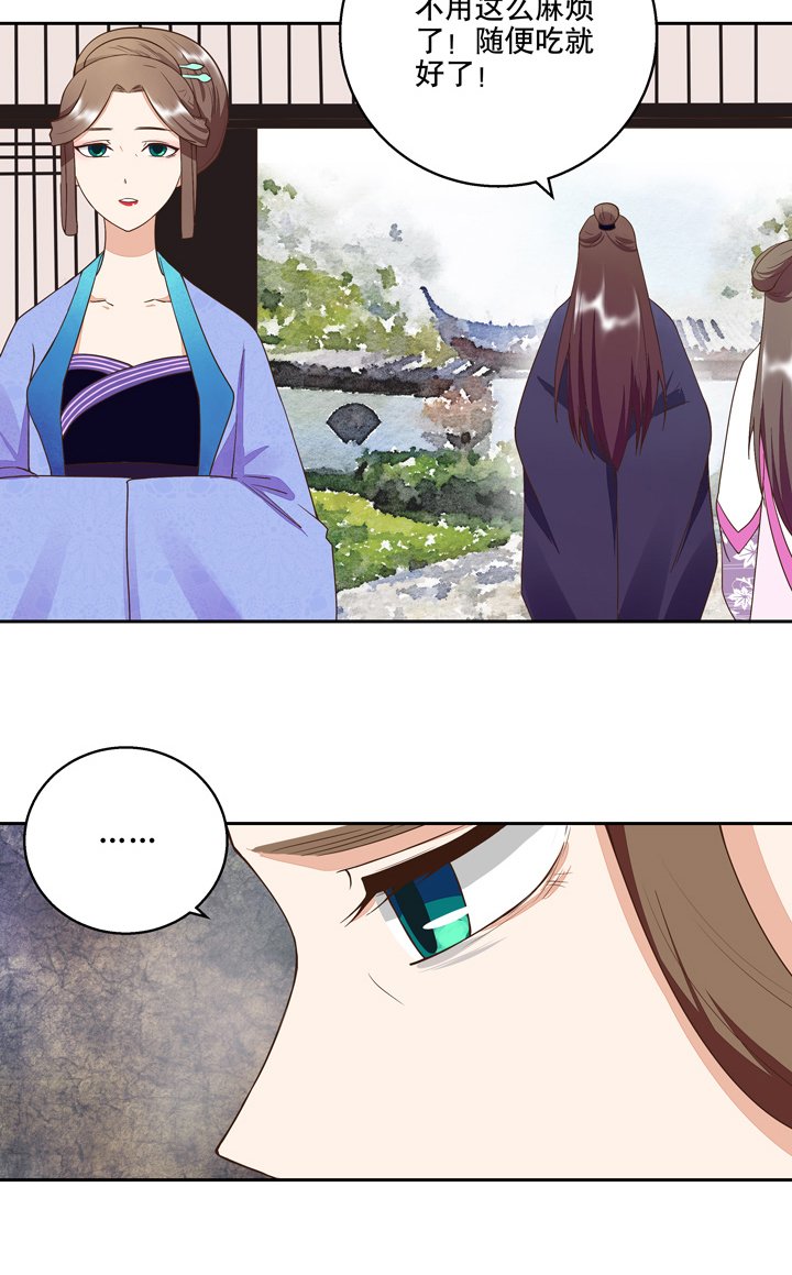 第29章：杨柔