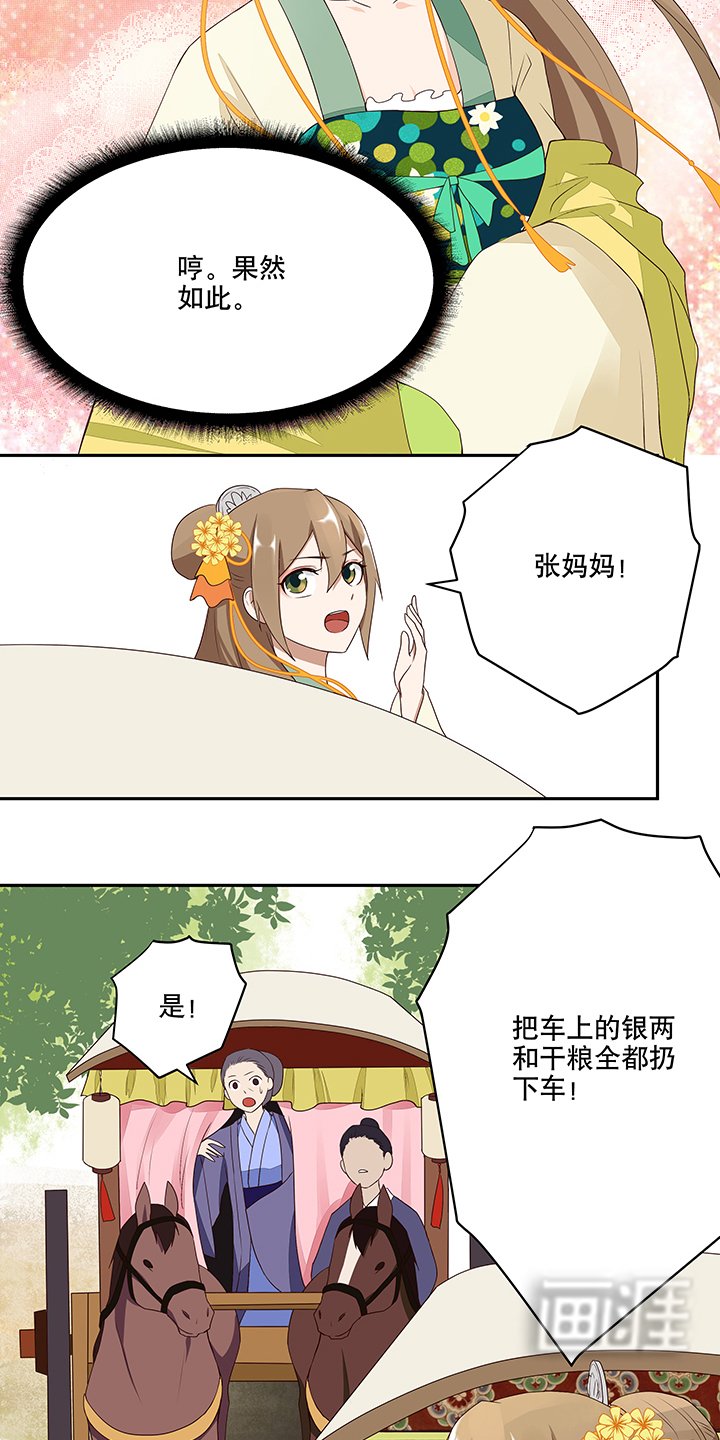 第3章：重逢