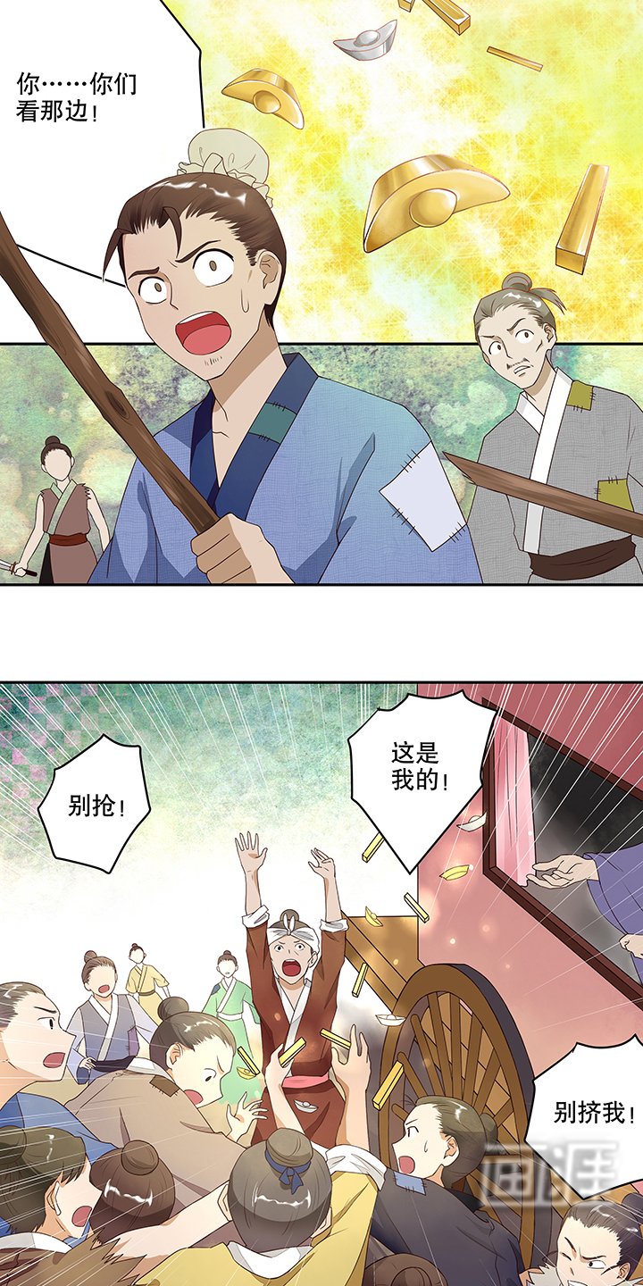 第3章：重逢