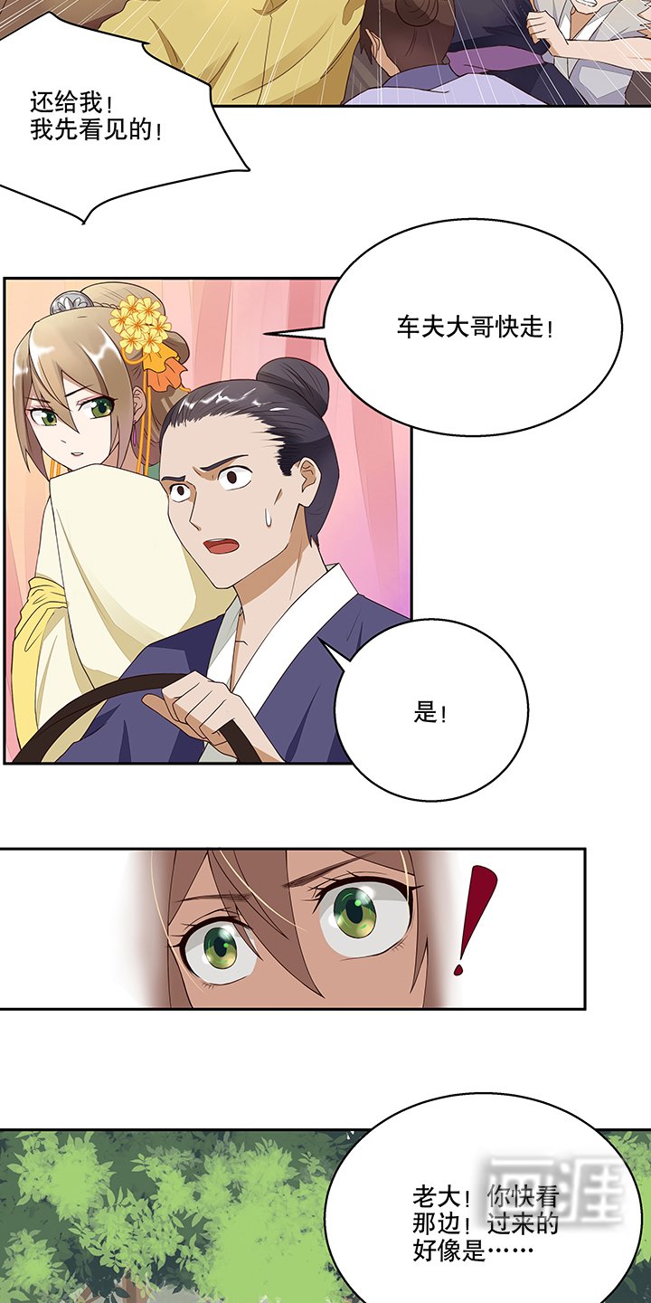 第3章：重逢