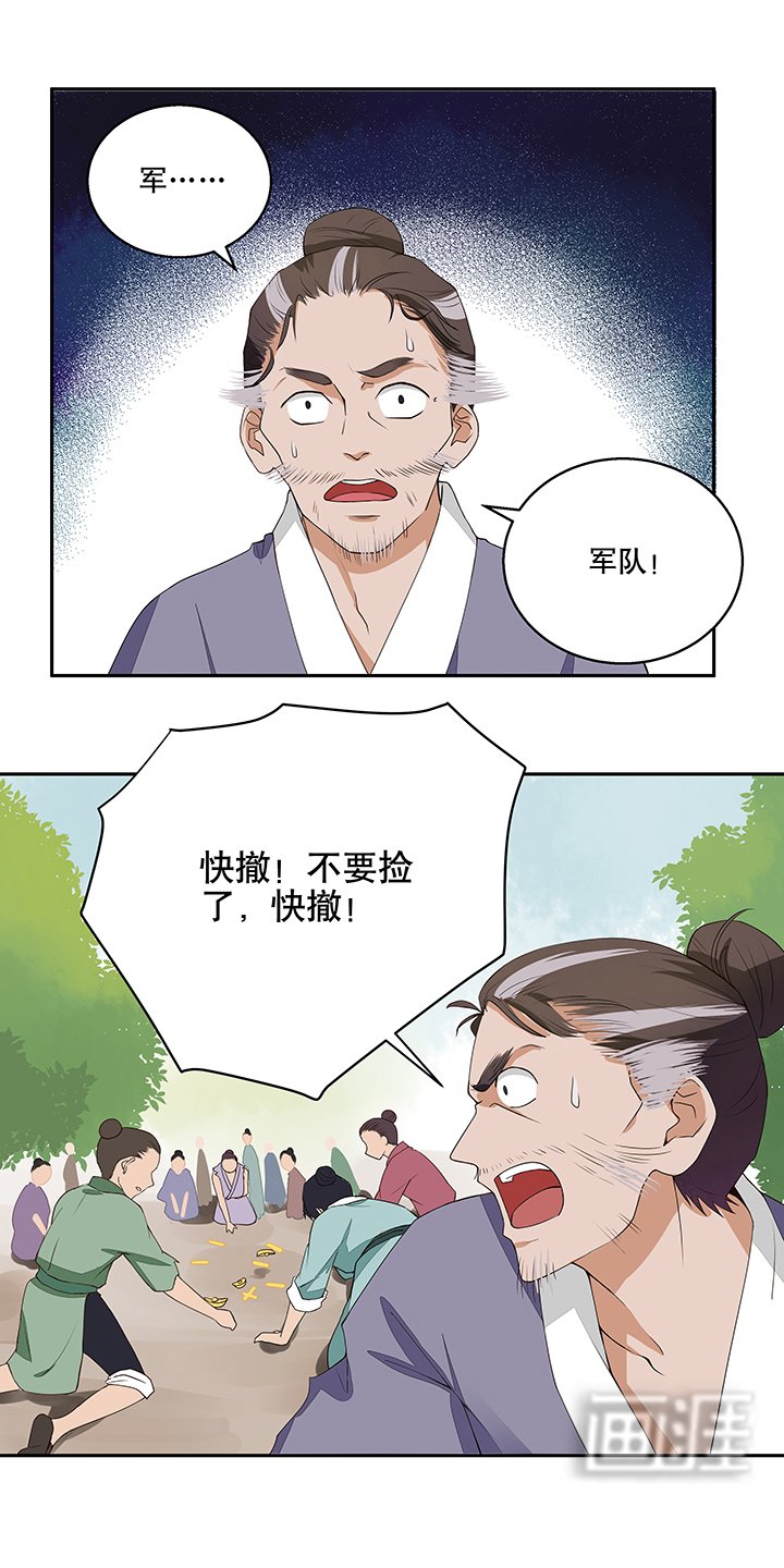 第3章：重逢