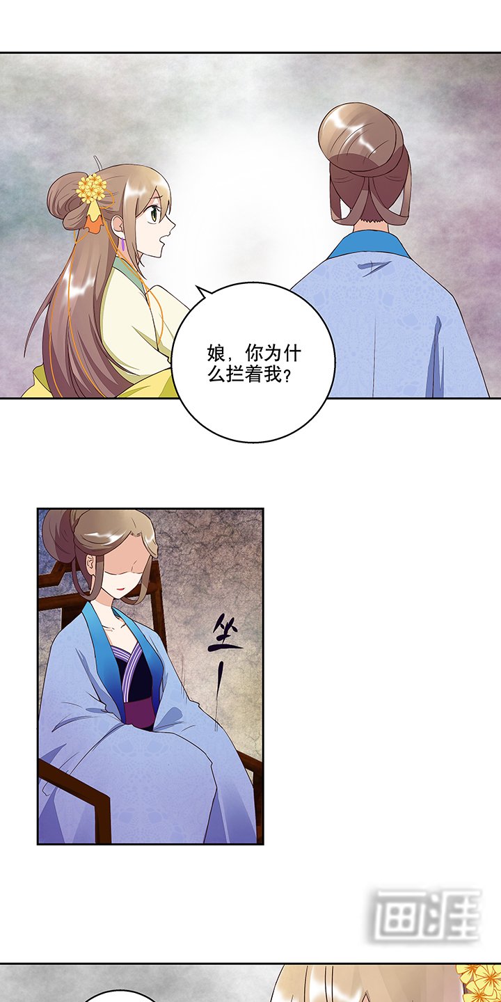 第30章：娘的苦衷