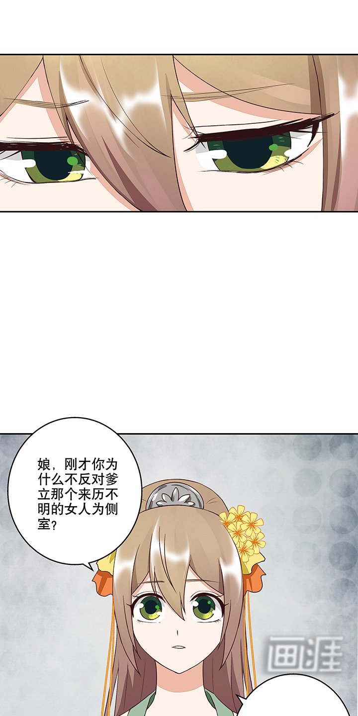 第30章：娘的苦衷