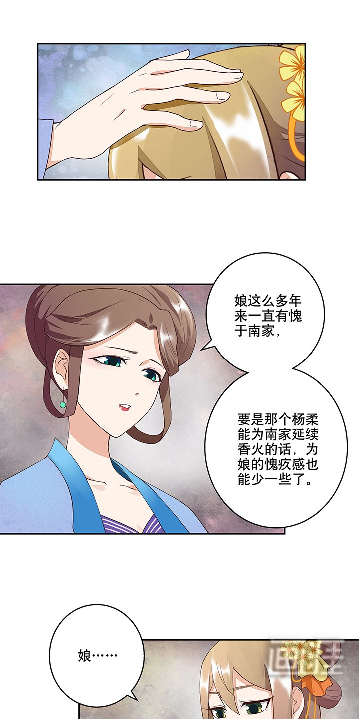 第30章：娘的苦衷