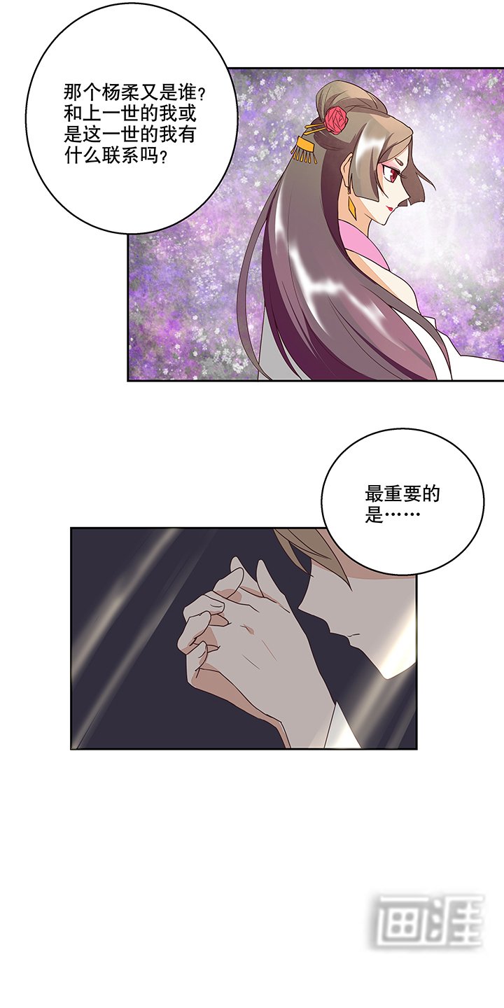 第30章：娘的苦衷
