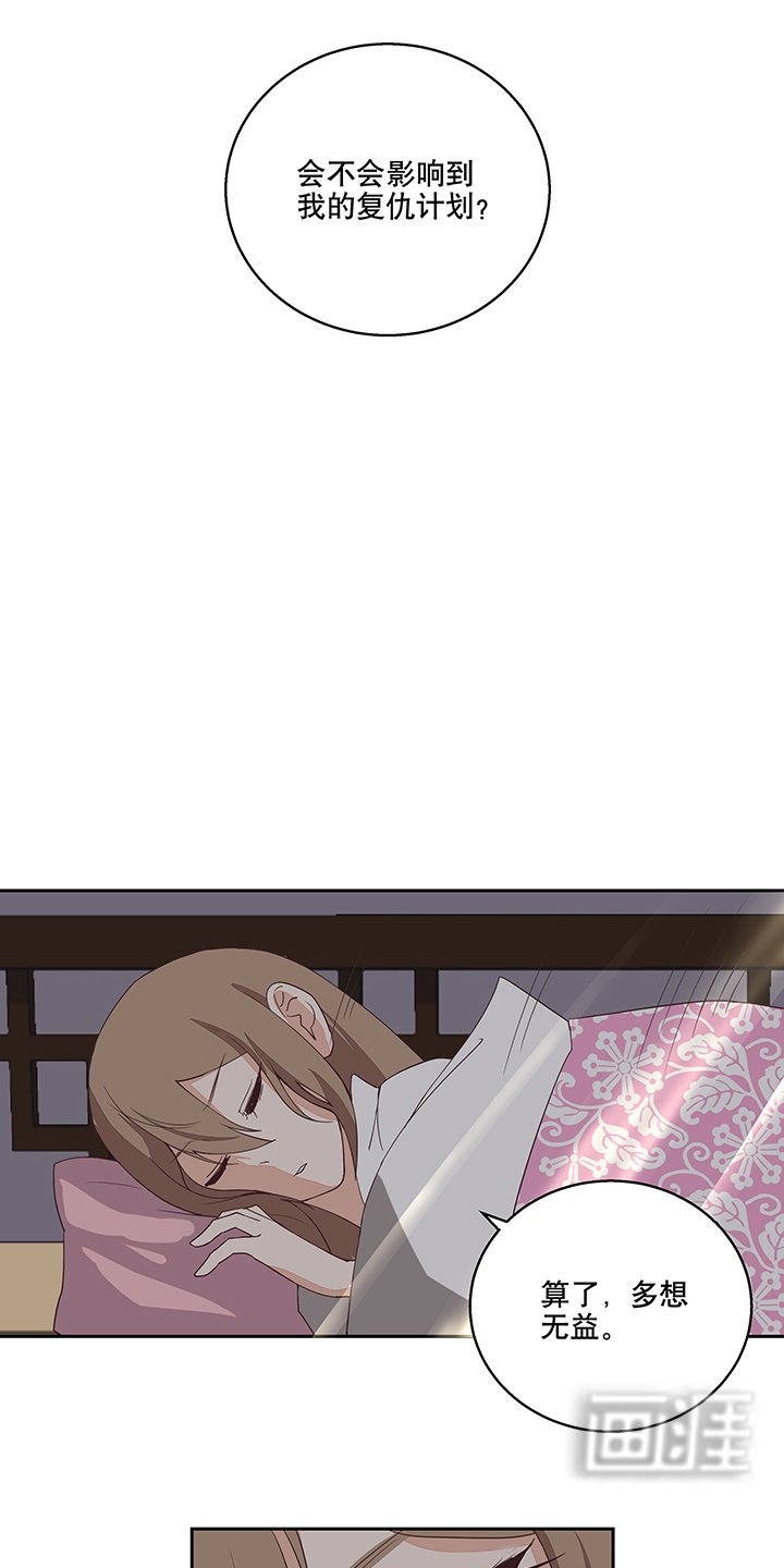 第30章：娘的苦衷