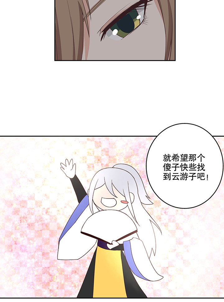 第30章：娘的苦衷