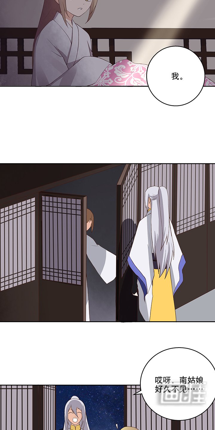 第31章：云游子的下落