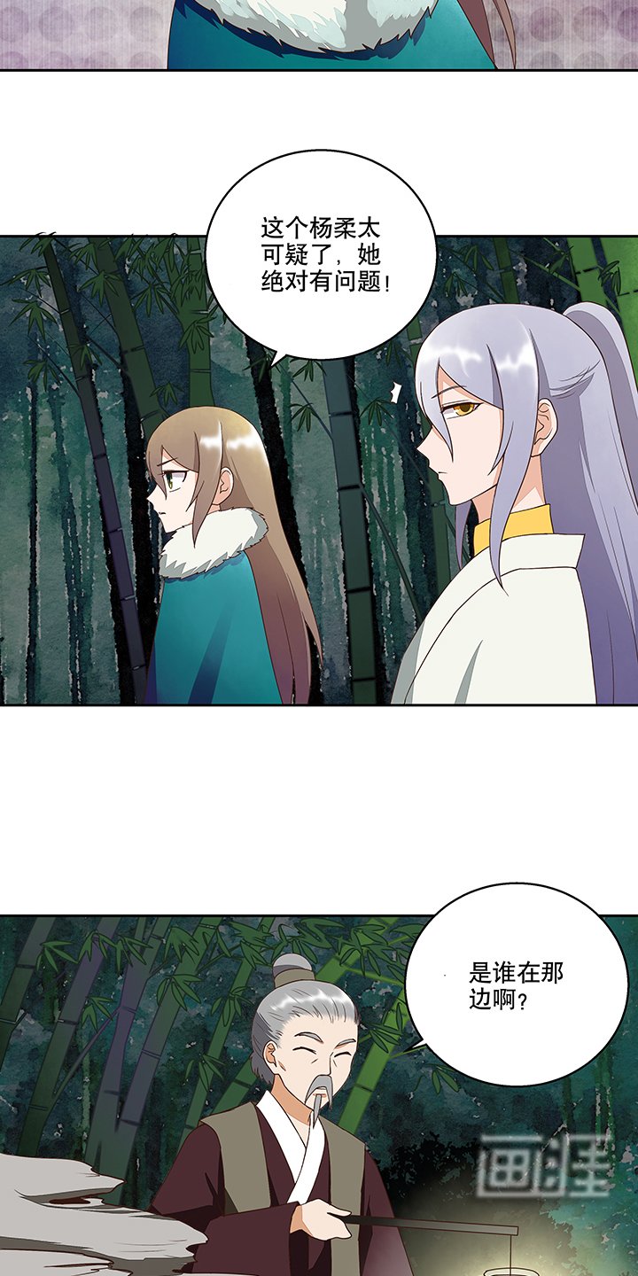 第31章：云游子的下落