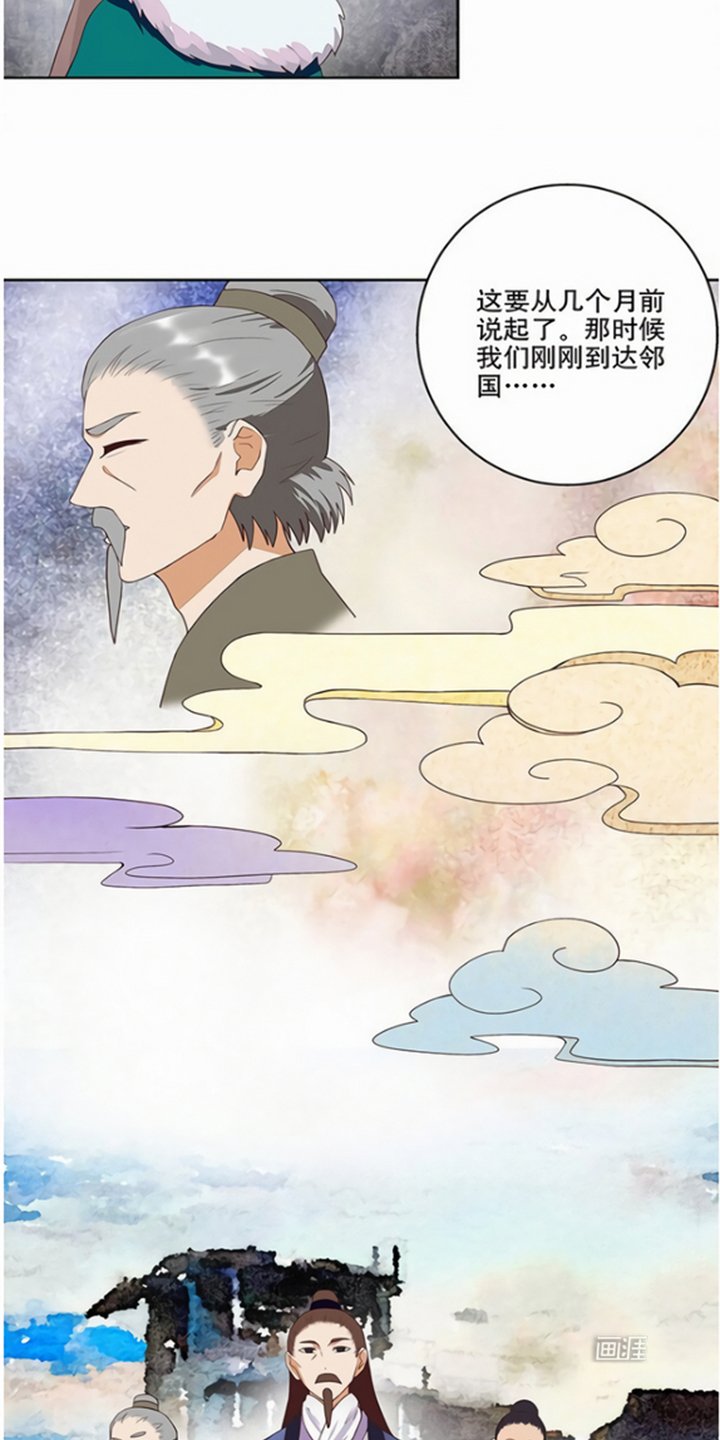 第32章：杨柔的来历