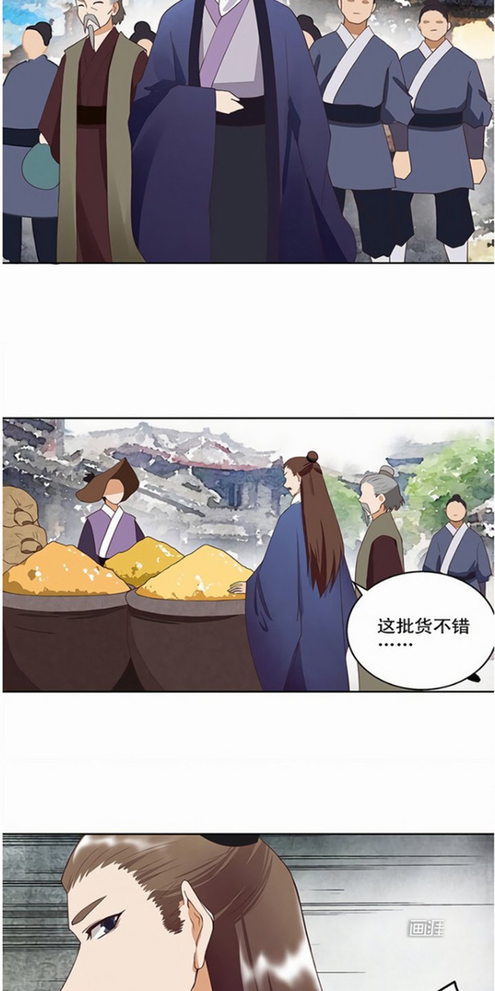 第32章：杨柔的来历