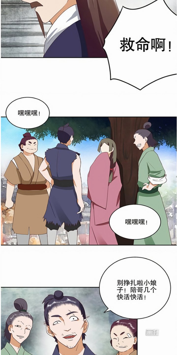 第32章：杨柔的来历