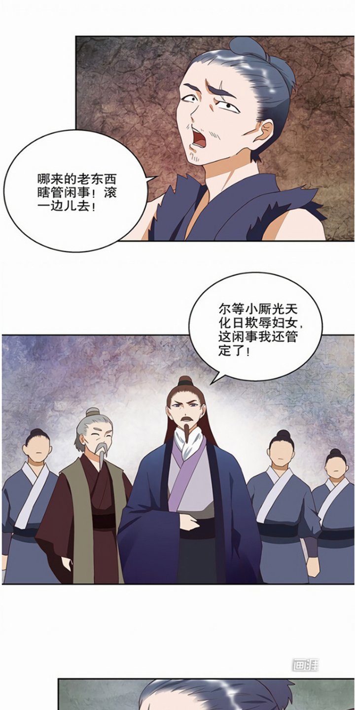 第32章：杨柔的来历