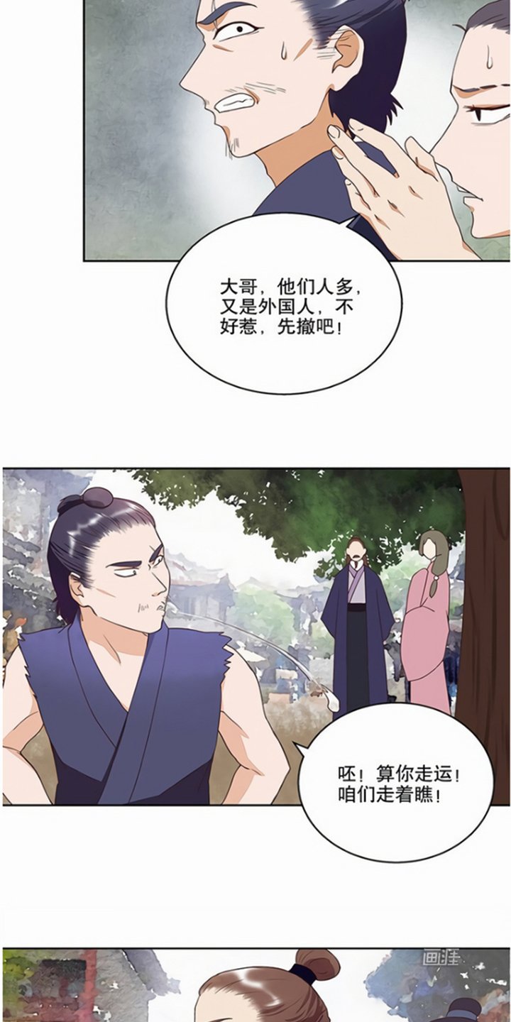 第32章：杨柔的来历