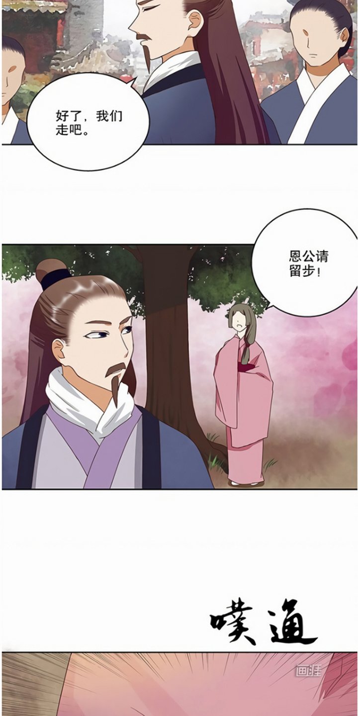 第32章：杨柔的来历