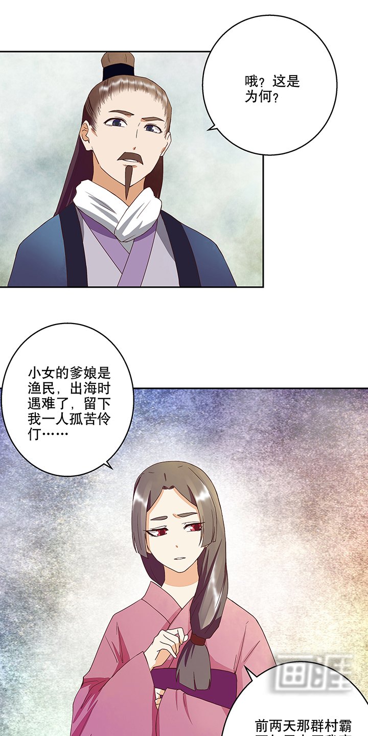 第33章：疑点