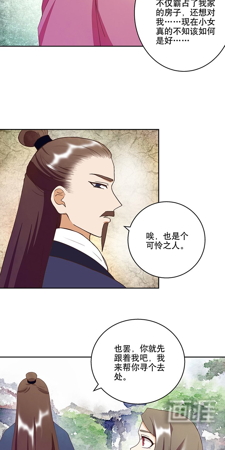第33章：疑点
