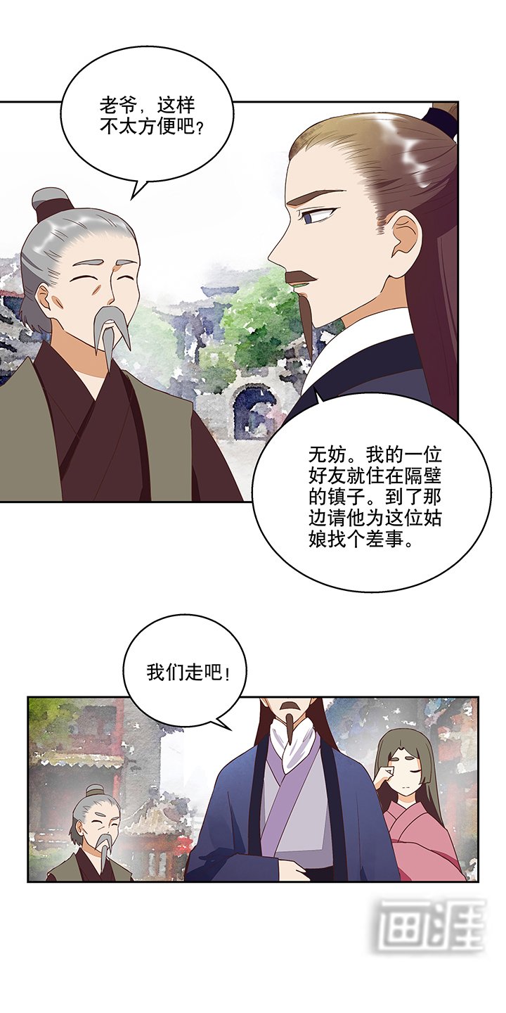 第33章：疑点