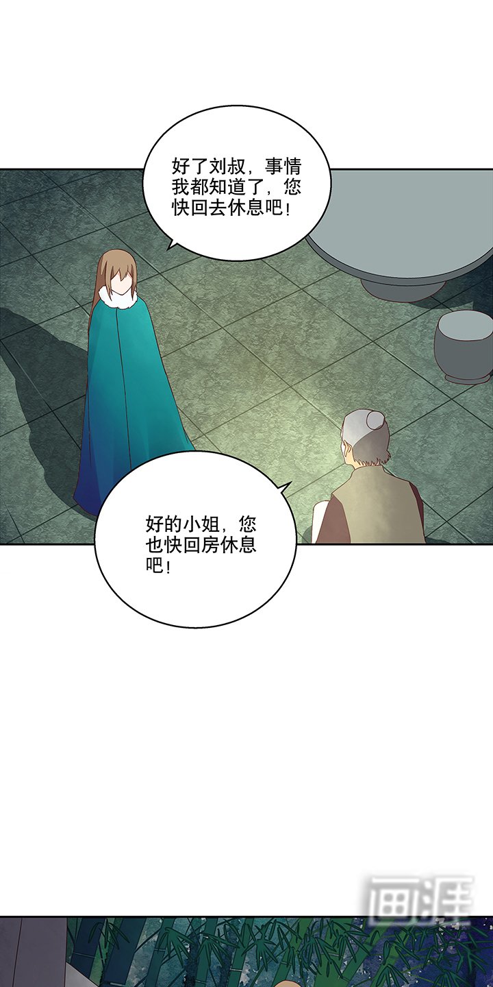 第33章：疑点