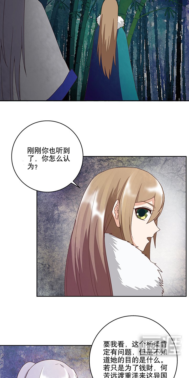 第33章：疑点