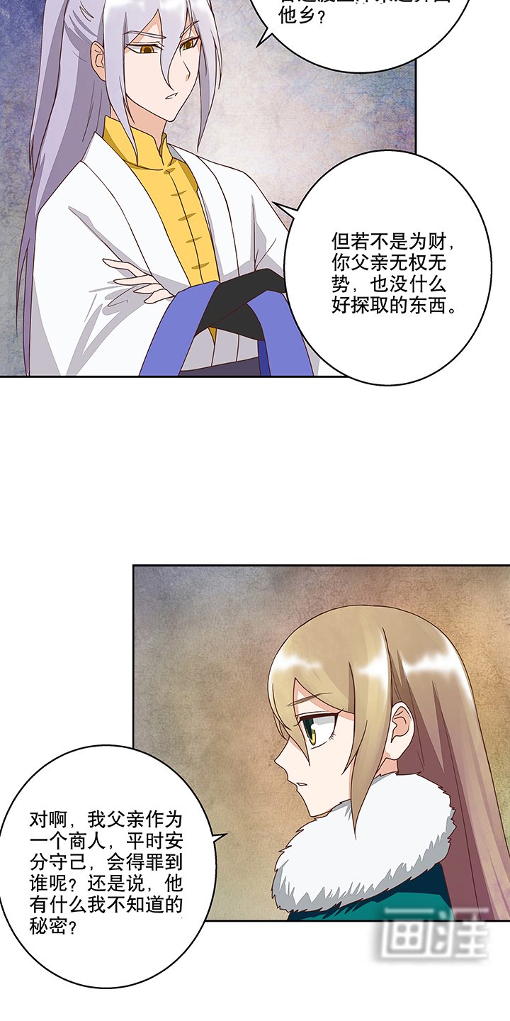 第33章：疑点
