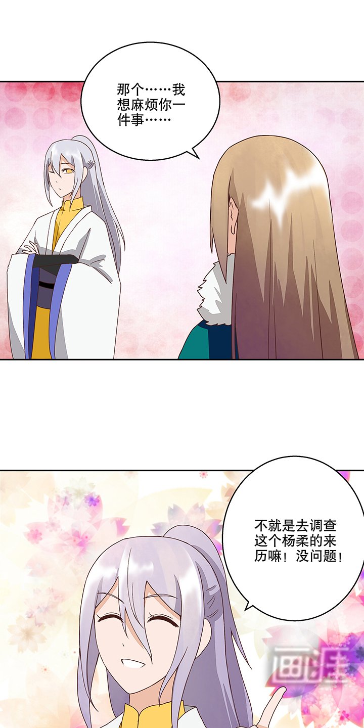 第33章：疑点