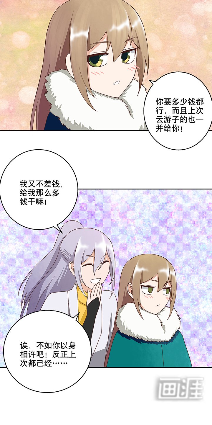 第33章：疑点
