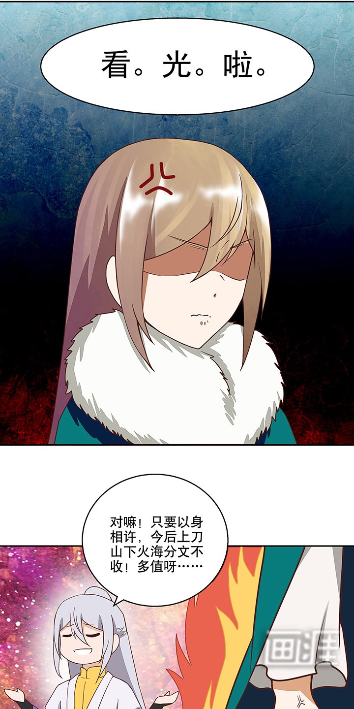 第33章：疑点
