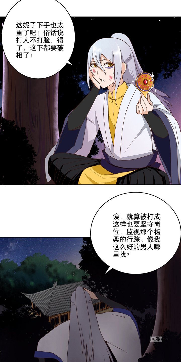 第34章：云游子