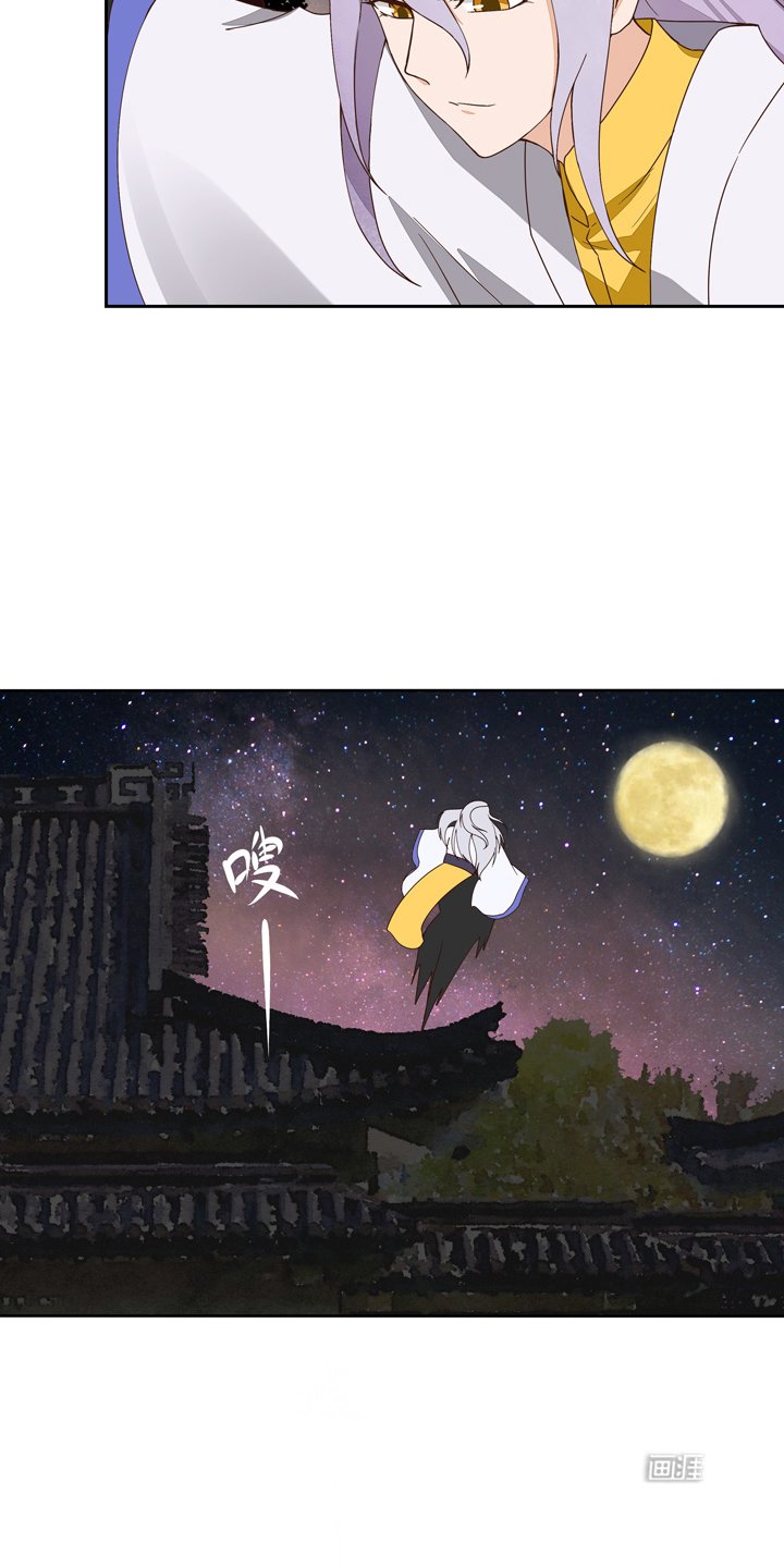 第34章：云游子