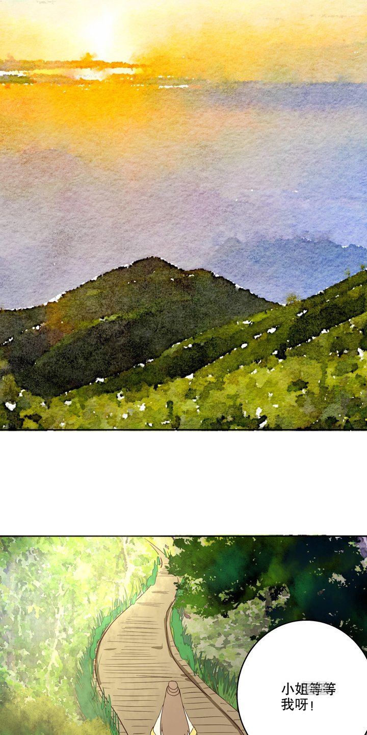 第34章：云游子
