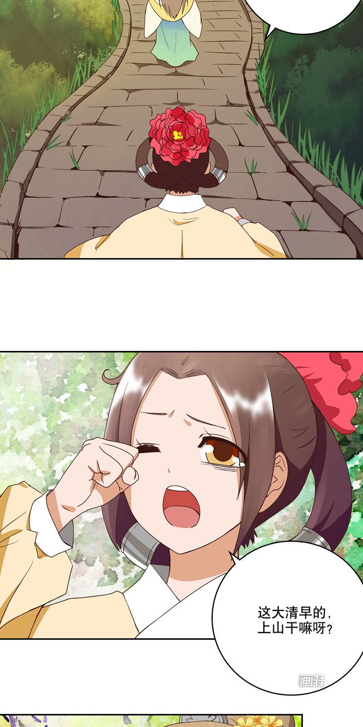 第34章：云游子