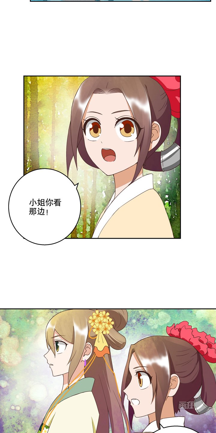 第34章：云游子