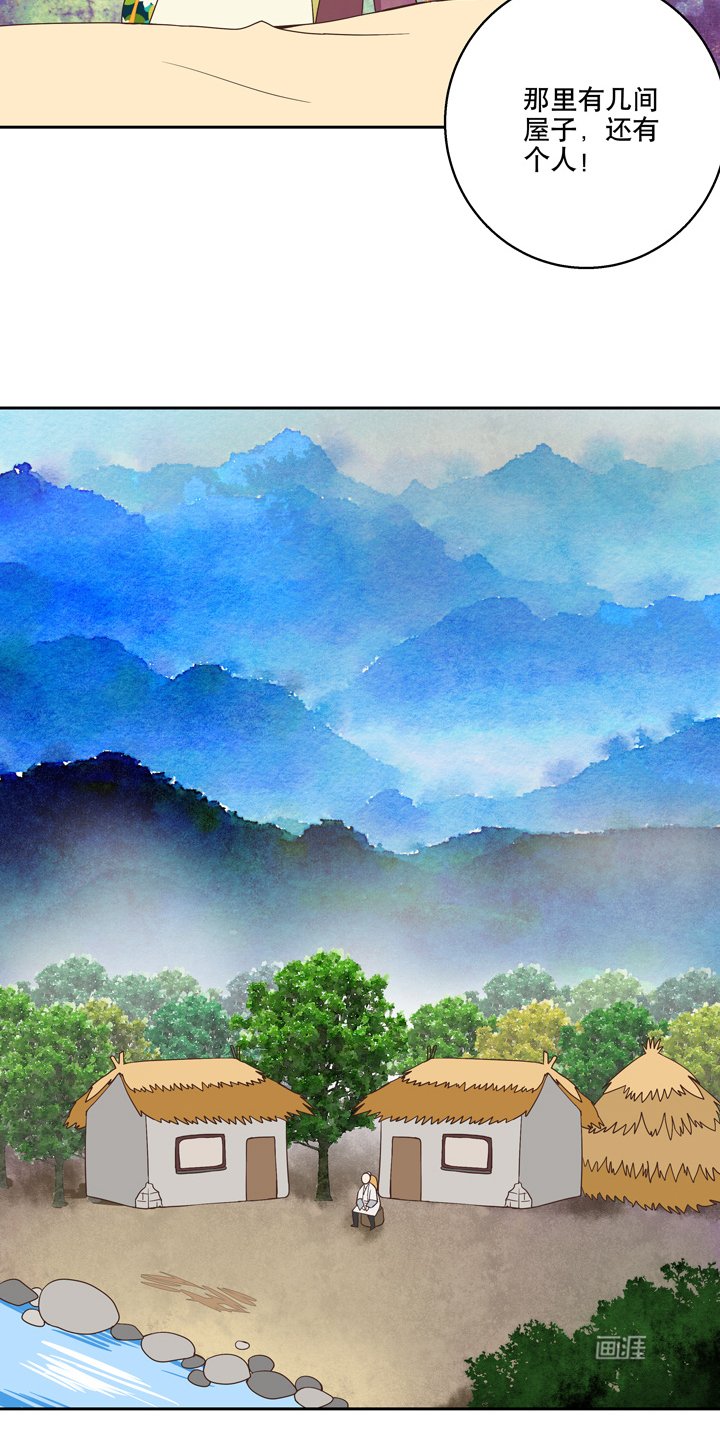 第34章：云游子