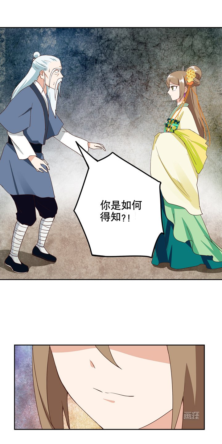 第34章：云游子