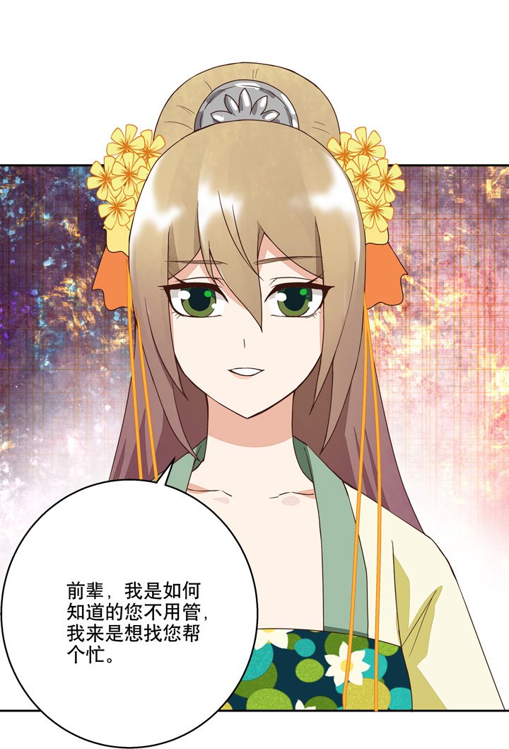 第34章：云游子