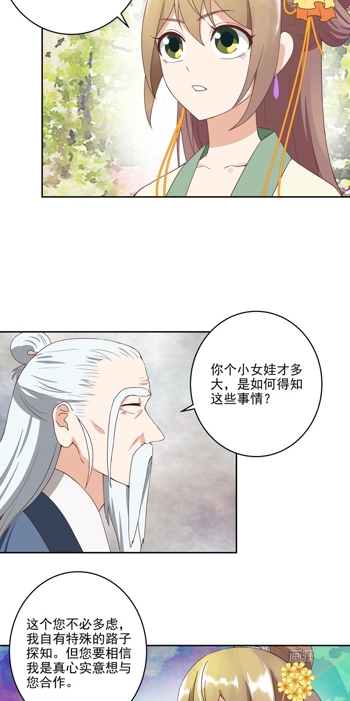 第35章：交易