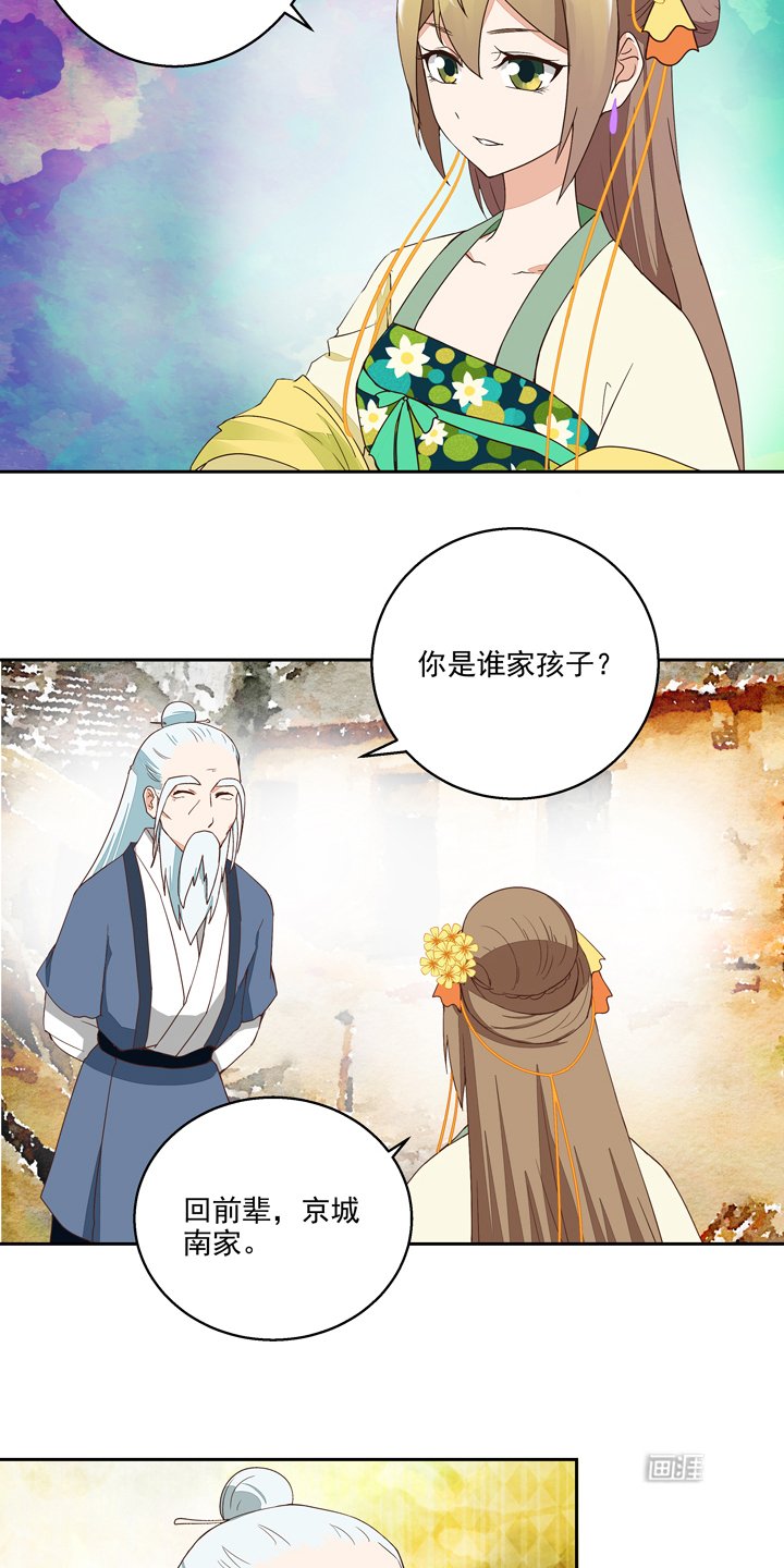 第35章：交易