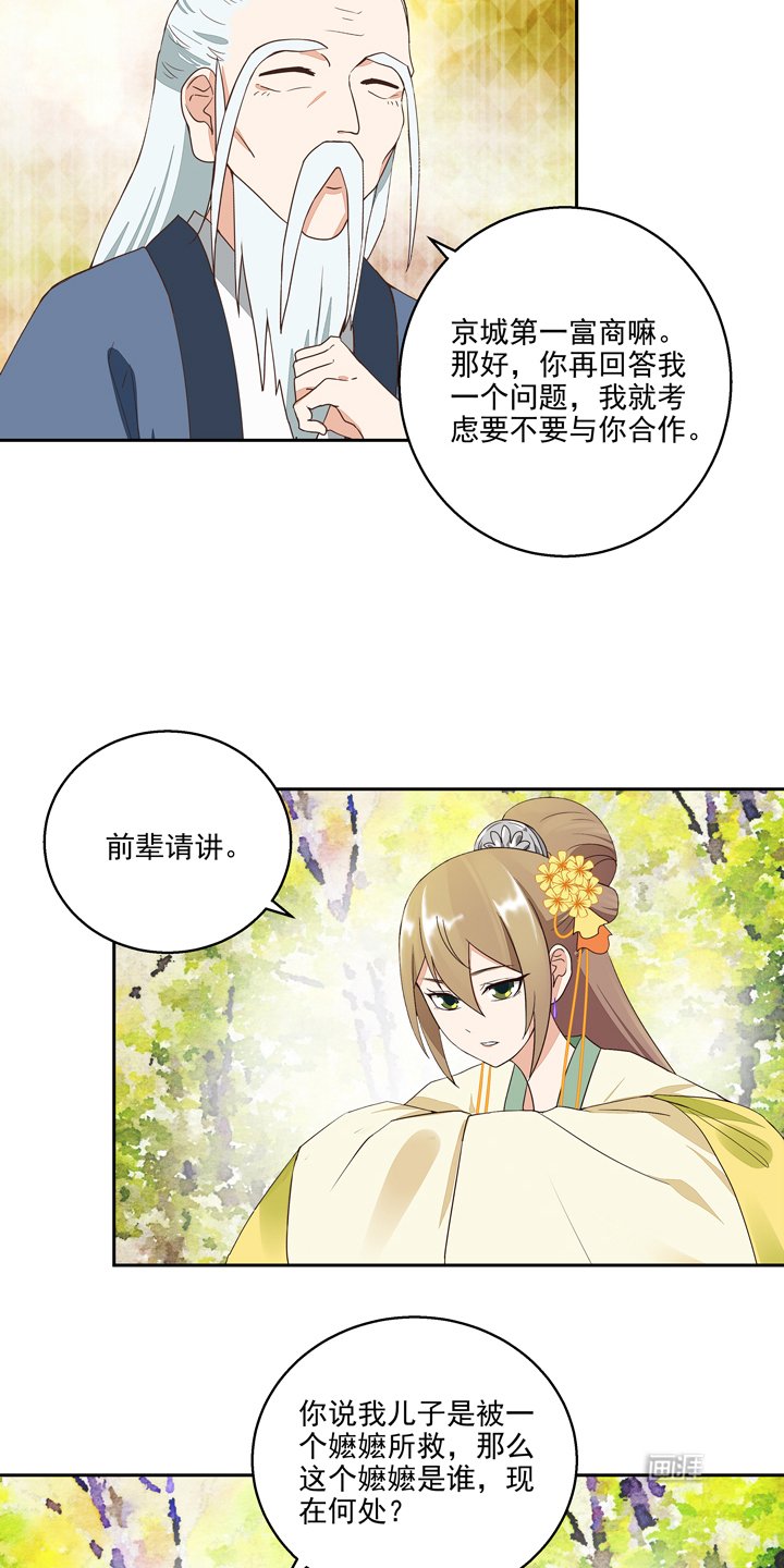 第35章：交易