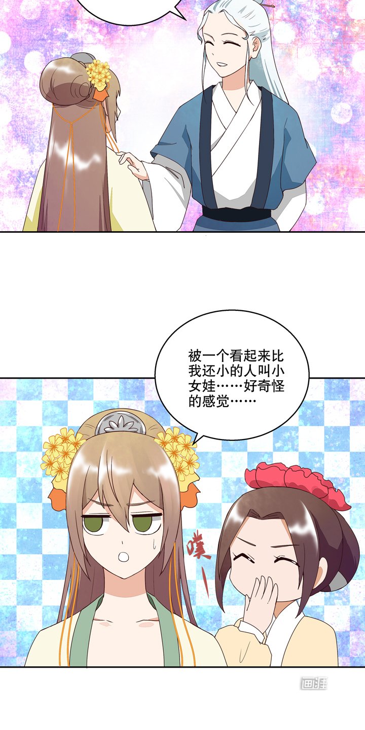 第35章：交易