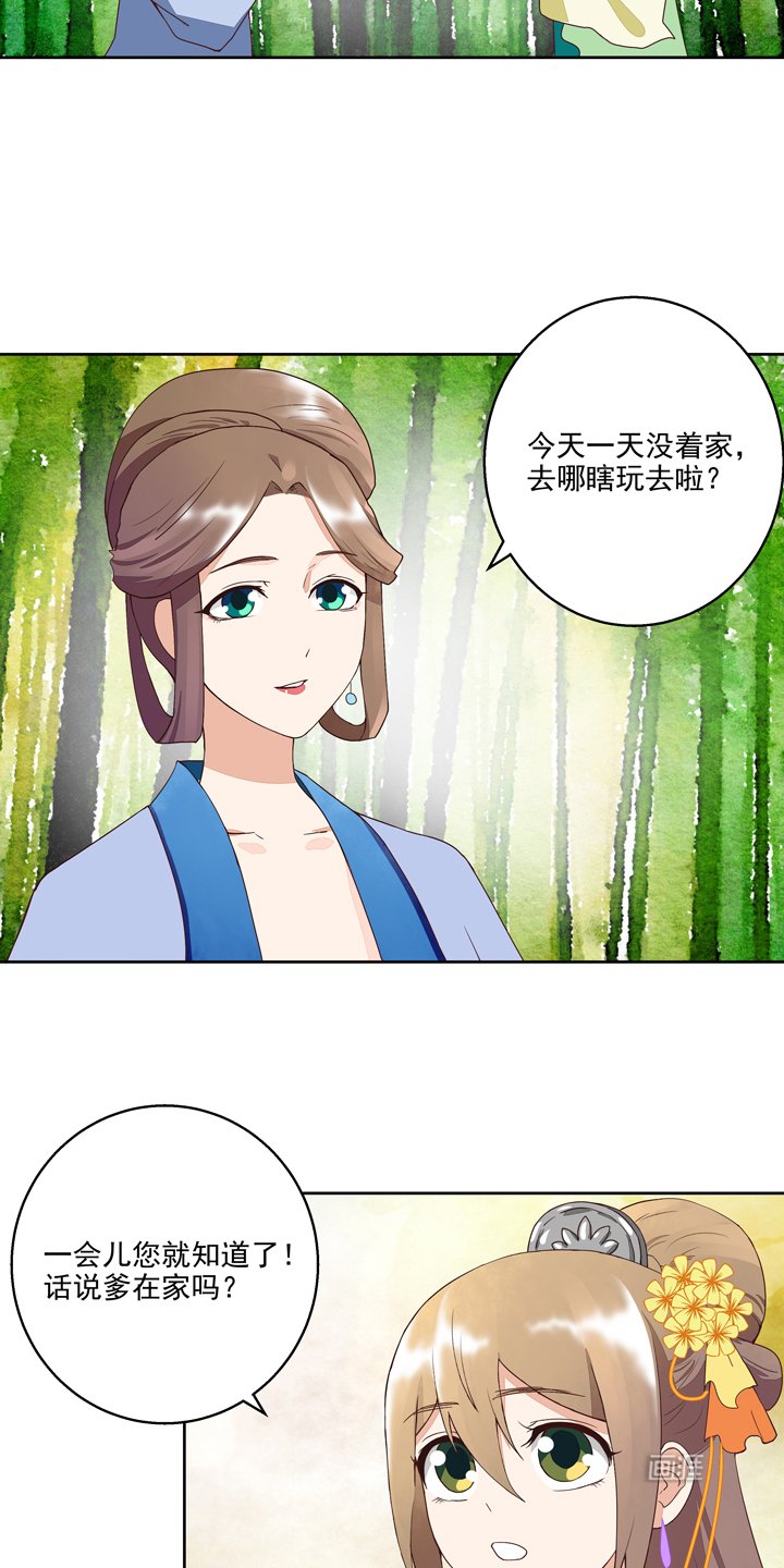 第36章：为娘看诊