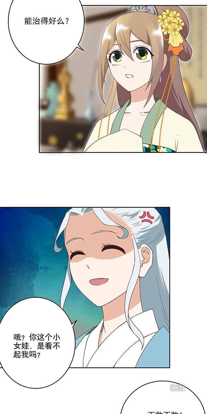 第36章：为娘看诊