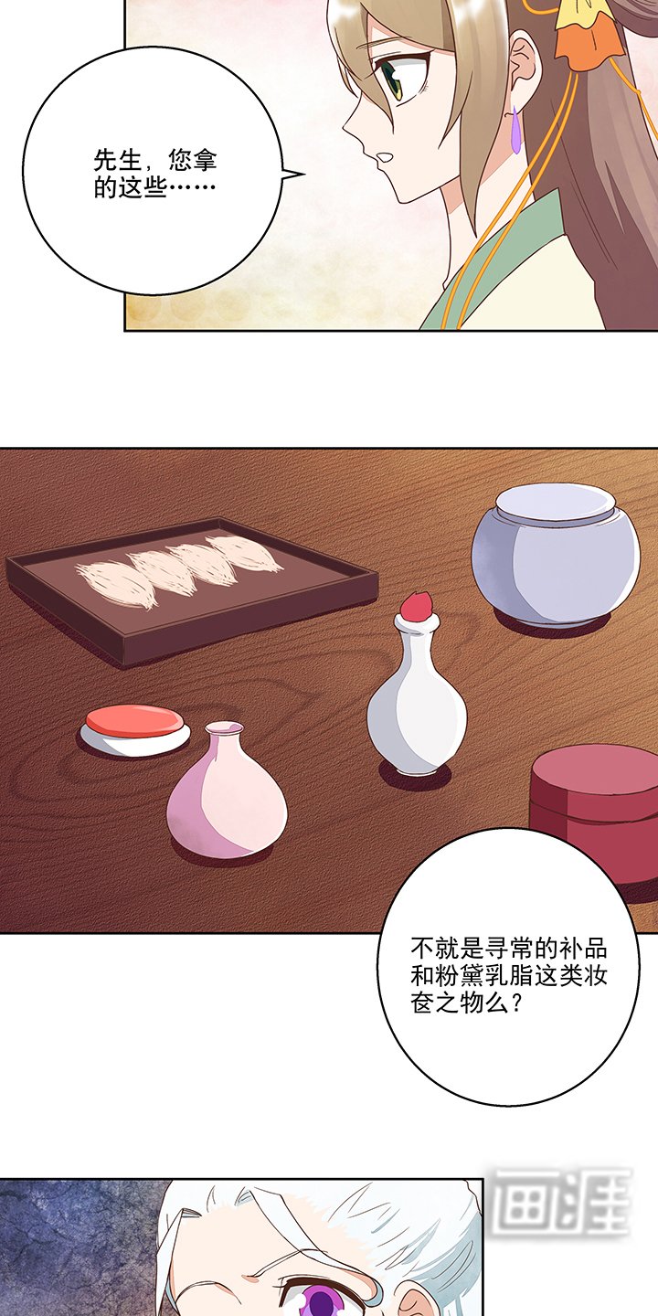 第37章：良药