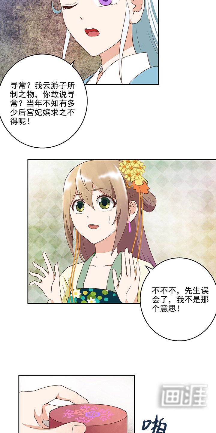 第37章：良药