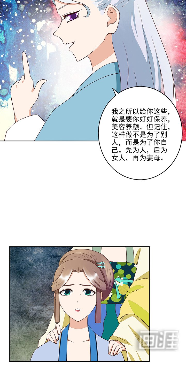 第37章：良药
